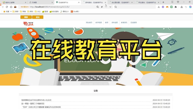 智慧教育:未来教育的航标