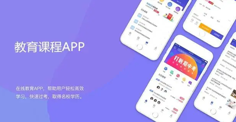 教育软件开发：引领学习的新篇章